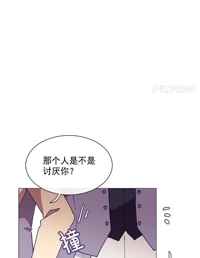 《图书馆需要魔女》84.伊丽莎白 第59页