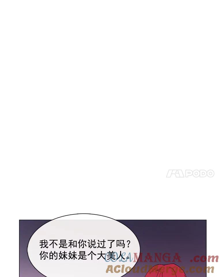 《图书馆需要魔女》84.伊丽莎白 第17页