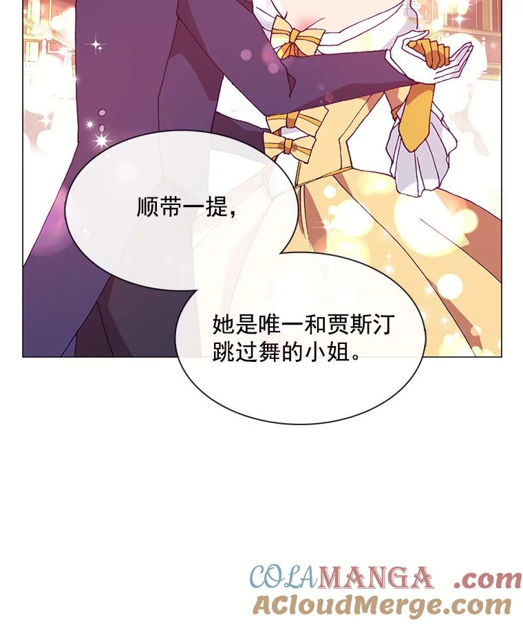 《图书馆需要魔女》84.伊丽莎白 第85页
