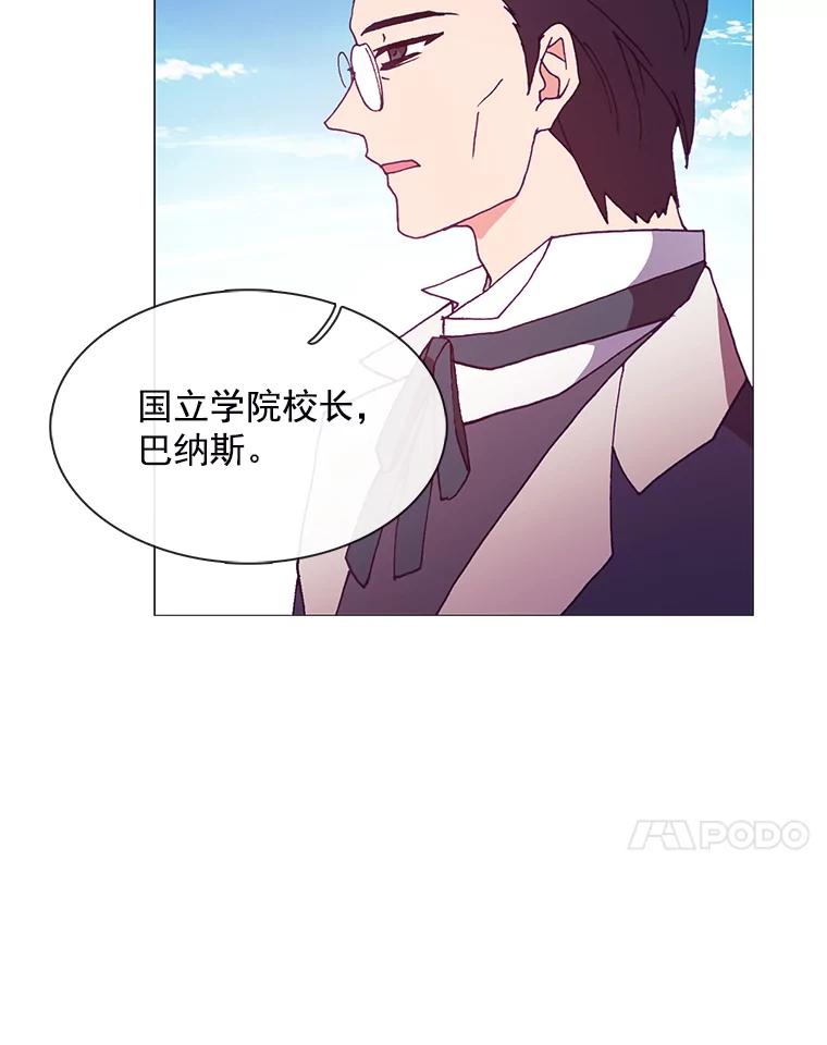 《图书馆需要魔女》84.伊丽莎白 第52页