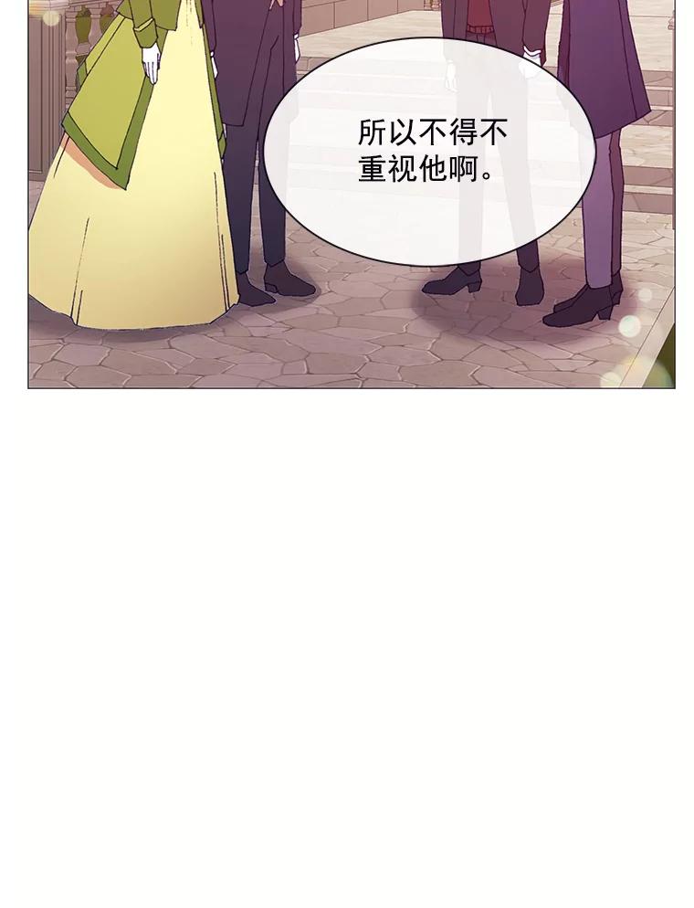 《图书馆需要魔女》84.伊丽莎白 第54页