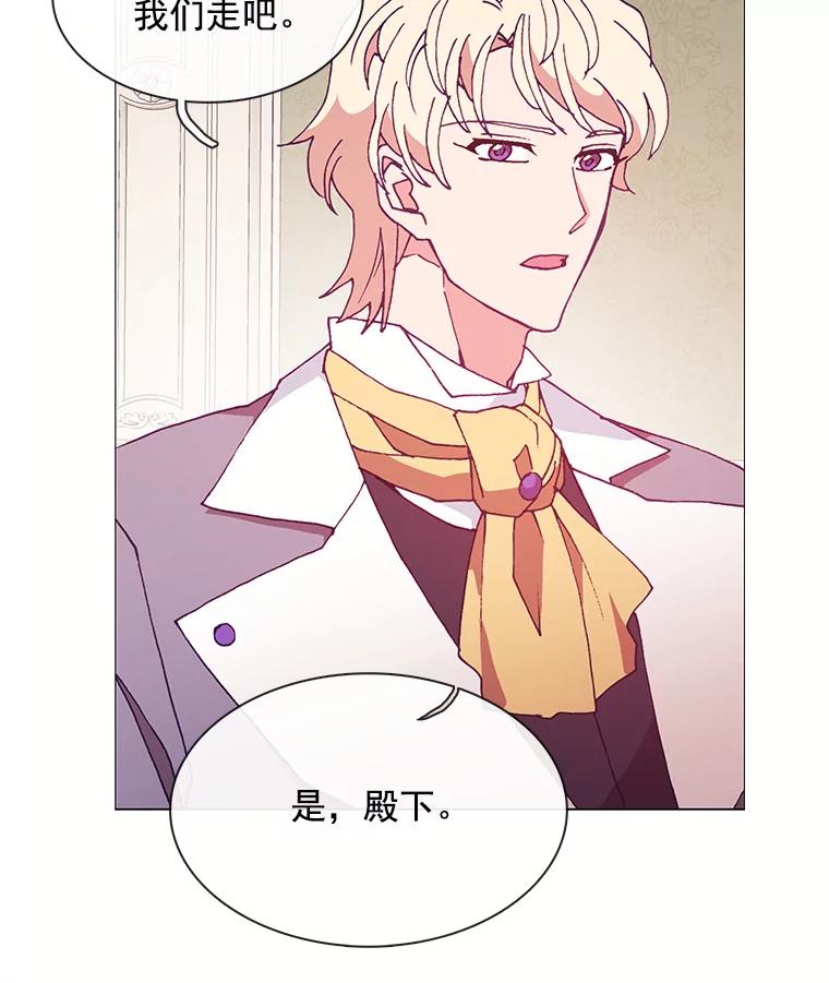《图书馆需要魔女》84.伊丽莎白 第24页