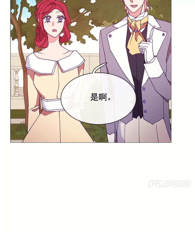 《图书馆需要魔女》84.伊丽莎白 第83页