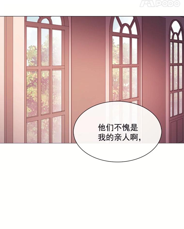 《图书馆需要魔女》84.伊丽莎白 第32页