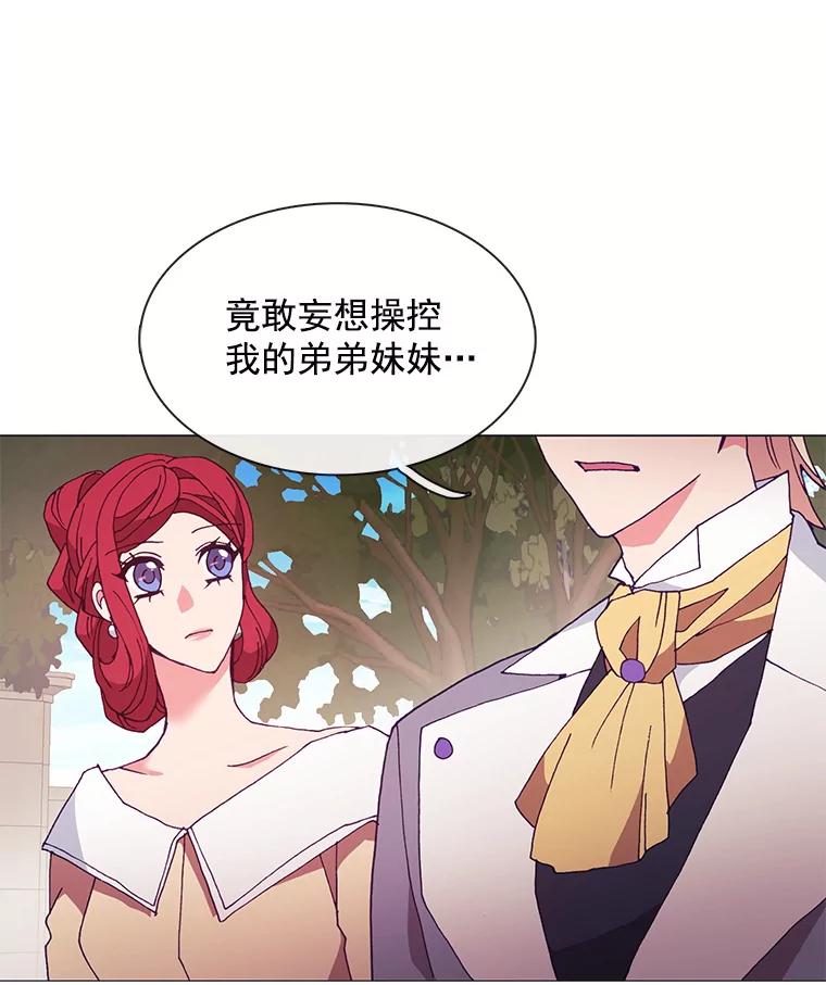 《图书馆需要魔女》84.伊丽莎白 第68页
