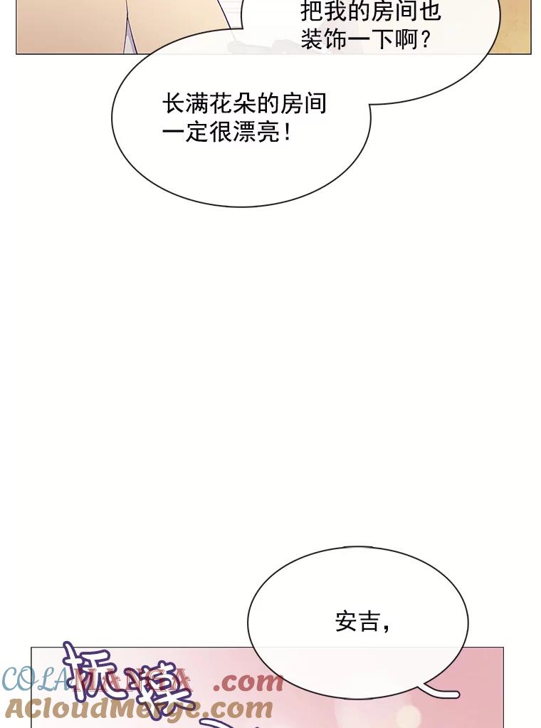 《图书馆需要魔女》84.伊丽莎白 第9页