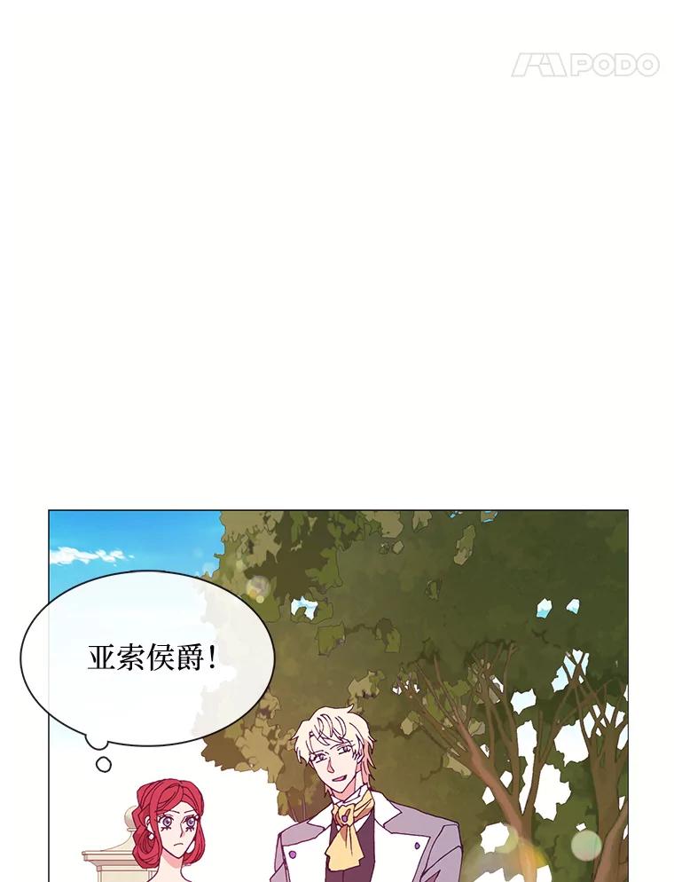 《图书馆需要魔女》84.伊丽莎白 第56页