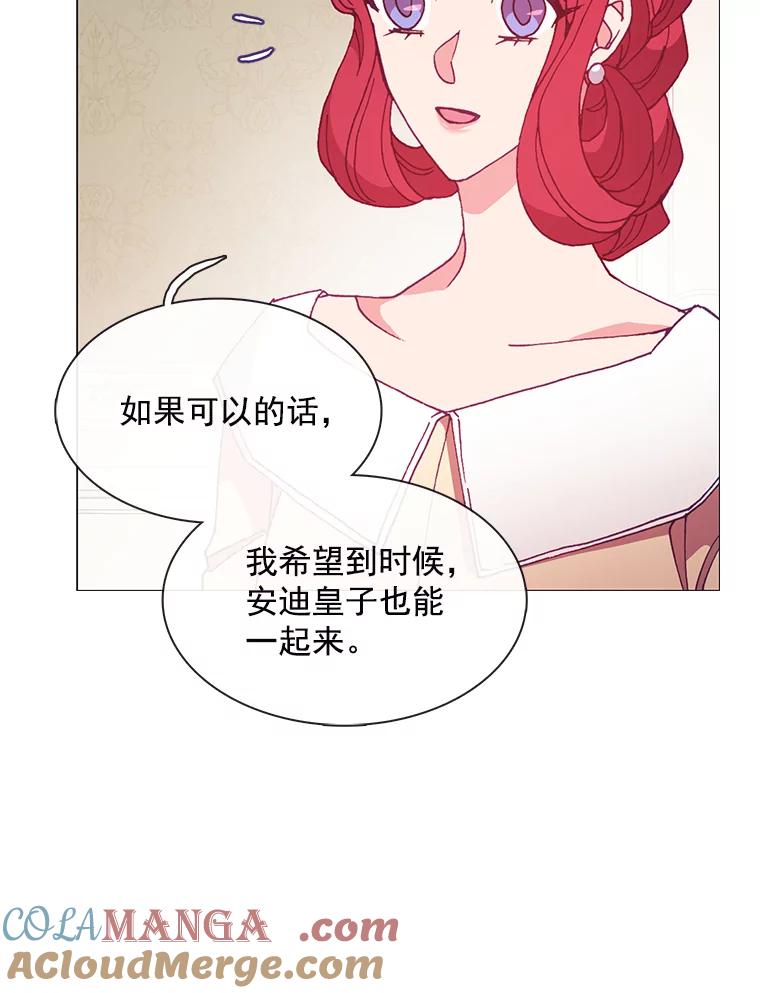 《图书馆需要魔女》84.伊丽莎白 第29页