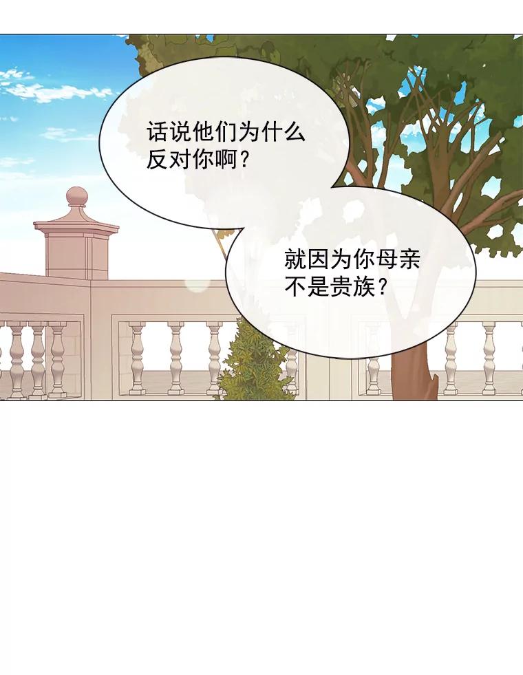 《图书馆需要魔女》84.伊丽莎白 第63页