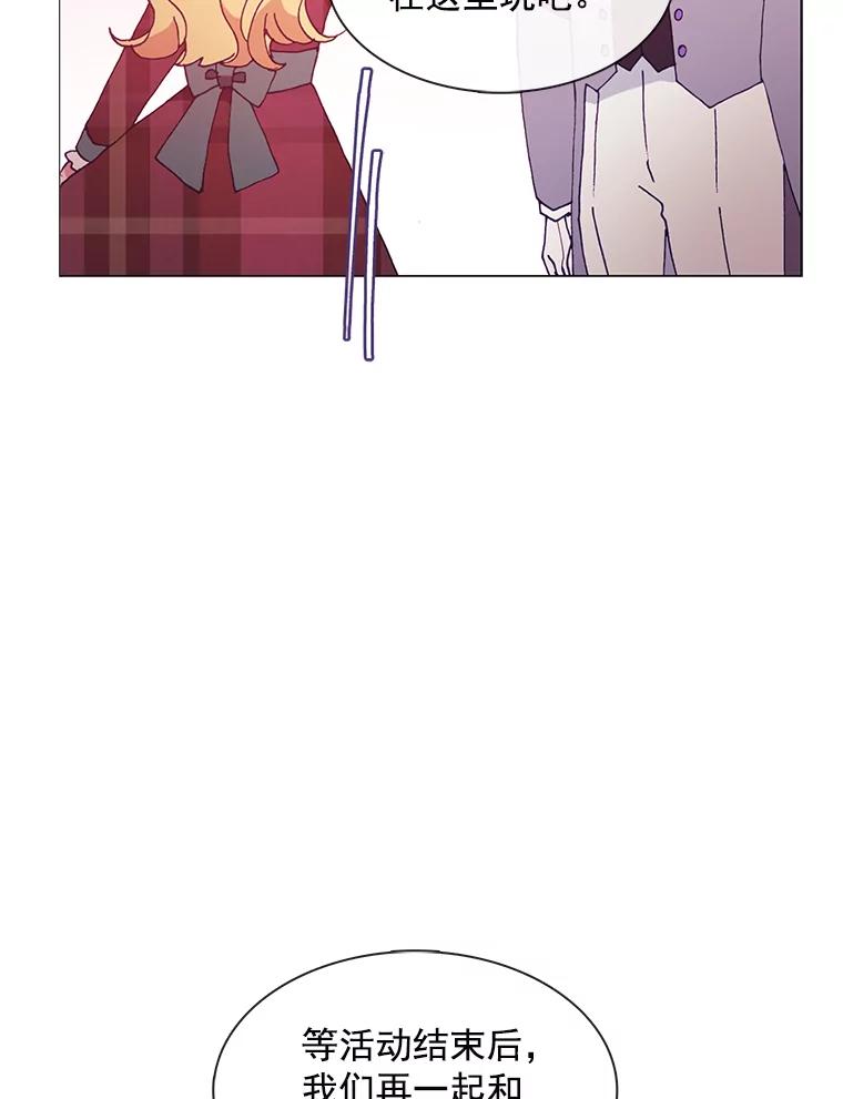《图书馆需要魔女》84.伊丽莎白 第26页