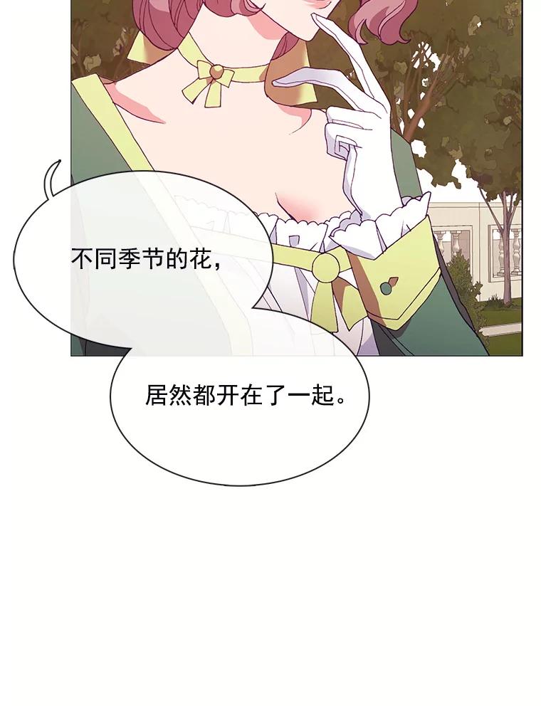 《图书馆需要魔女》84.伊丽莎白 第99页