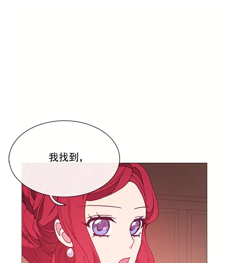 《图书馆需要魔女》84.伊丽莎白 第40页