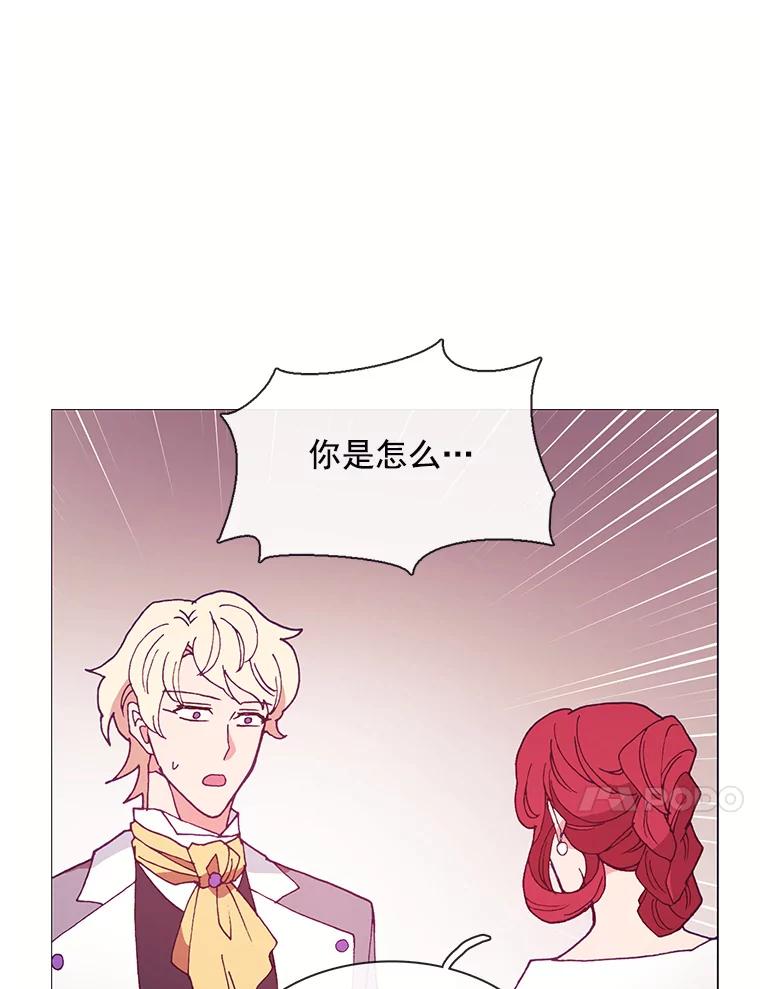《图书馆需要魔女》84.伊丽莎白 第42页