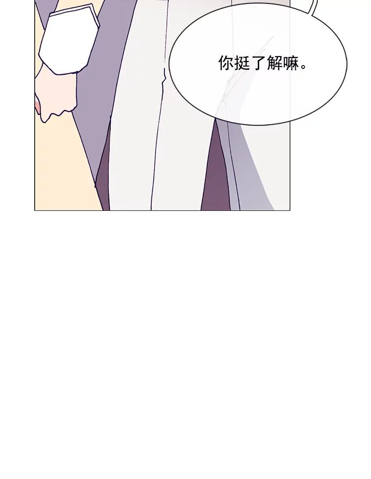 《图书馆需要魔女》84.伊丽莎白 第60页