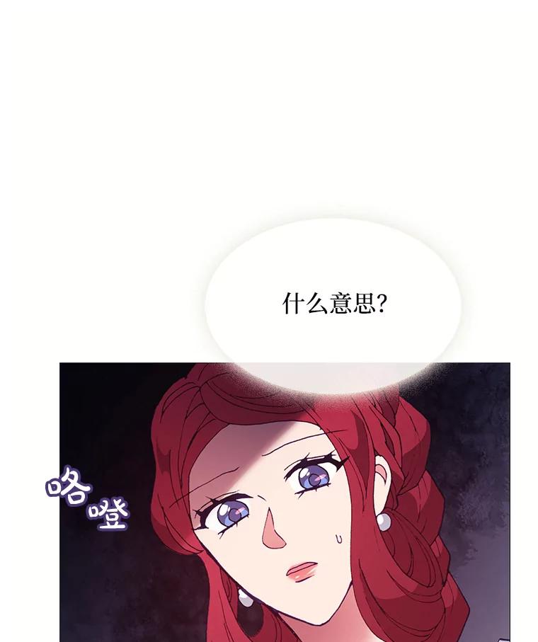 《图书馆需要魔女》84.伊丽莎白 第86页