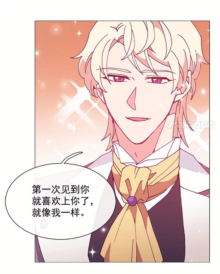 《图书馆需要魔女》84.伊丽莎白 第35页