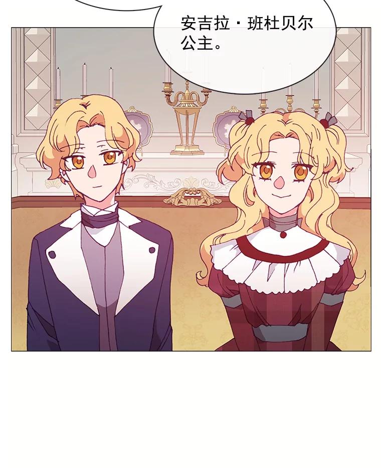 《图书馆需要魔女》84.伊丽莎白 第3页