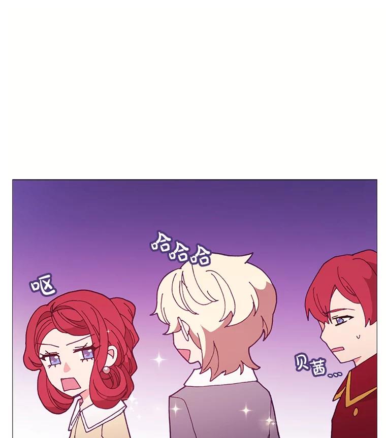 《图书馆需要魔女》84.伊丽莎白 第36页
