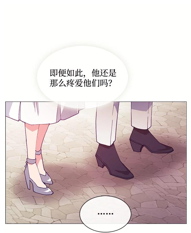 《图书馆需要魔女》84.伊丽莎白 第71页