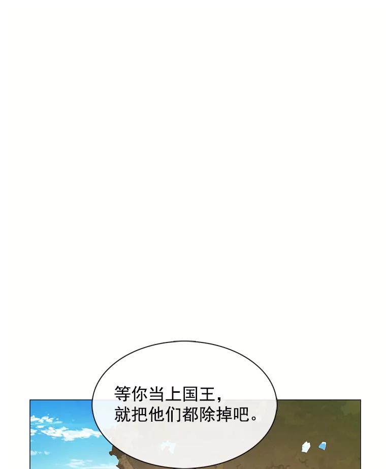 《图书馆需要魔女》84.伊丽莎白 第72页