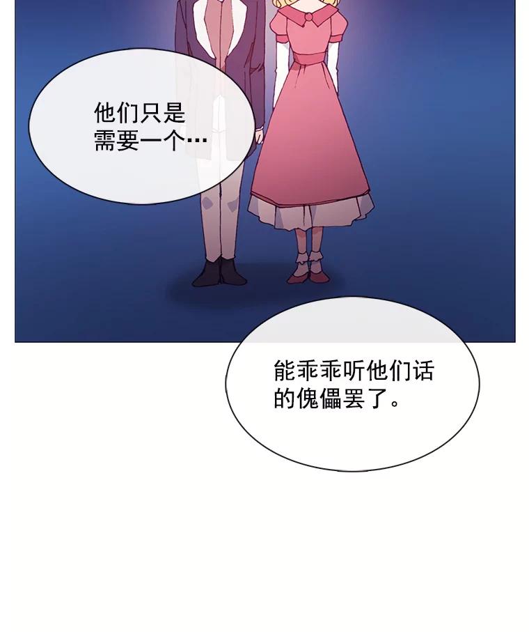 《图书馆需要魔女》84.伊丽莎白 第67页