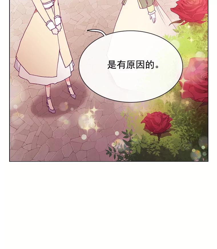 《图书馆需要魔女》85.礼物 第6页