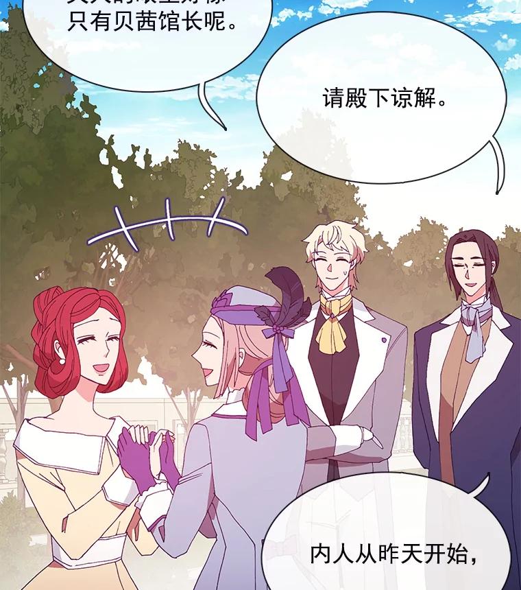 《图书馆需要魔女》85.礼物 第48页