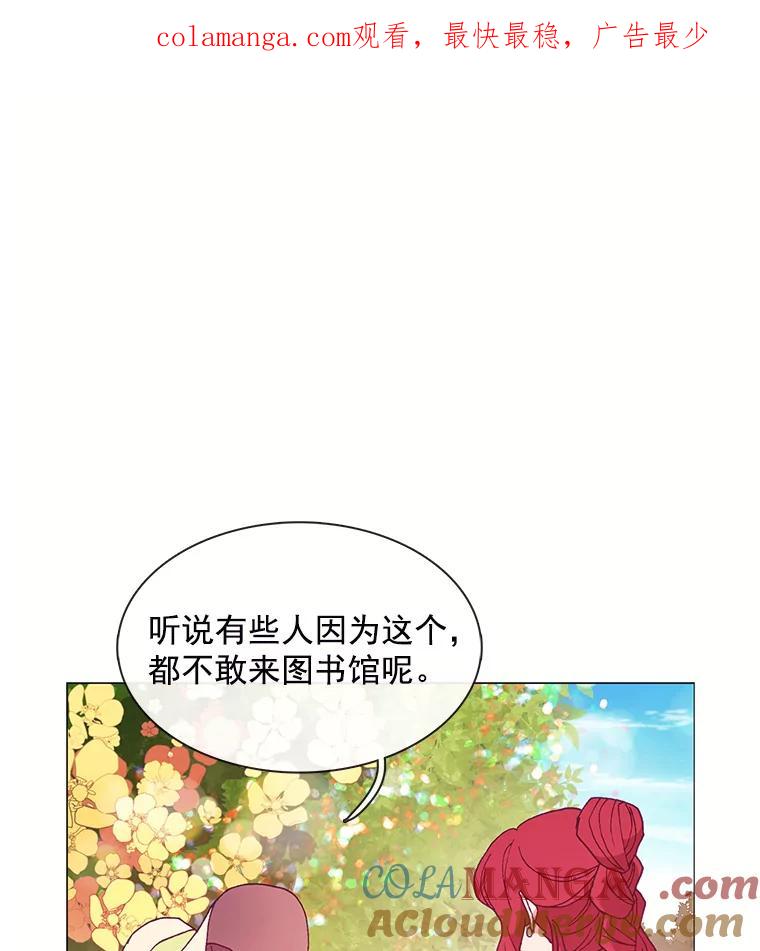 《图书馆需要魔女》85.礼物 第1页