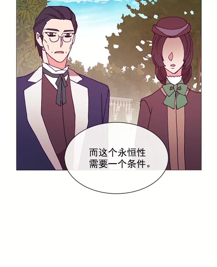《图书馆需要魔女》85.礼物 第18页