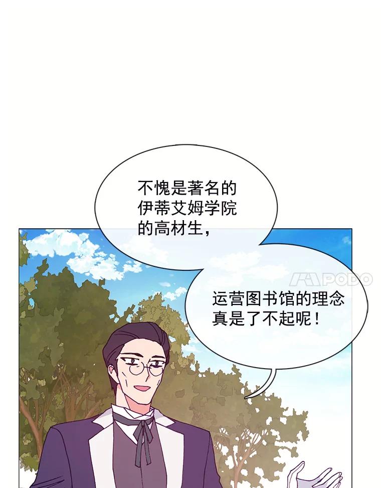 《图书馆需要魔女》85.礼物 第30页