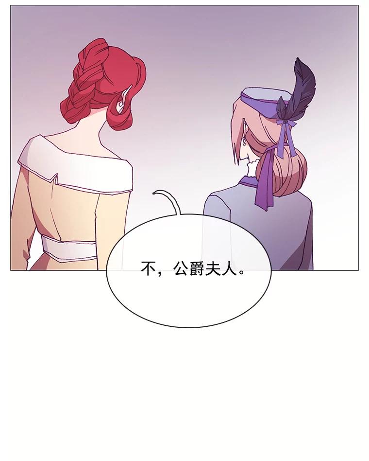 《图书馆需要魔女》85.礼物 第76页