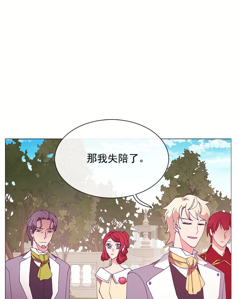 《图书馆需要魔女》85.礼物 第99页