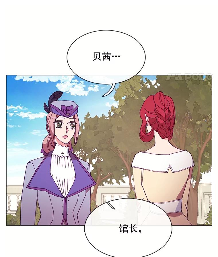 《图书馆需要魔女》85.礼物 第79页