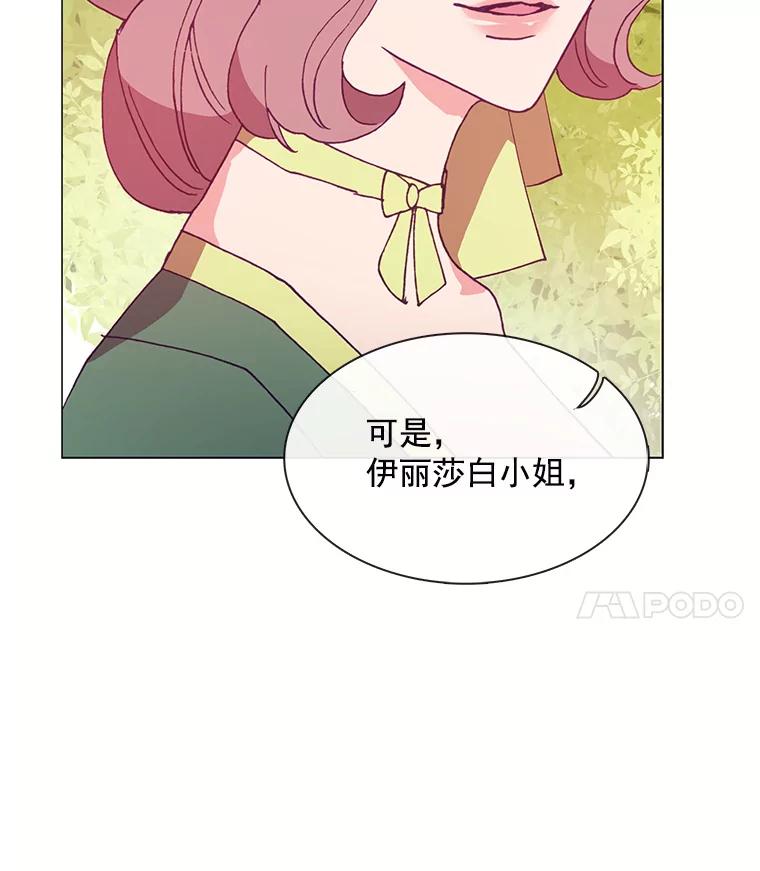 《图书馆需要魔女》85.礼物 第4页