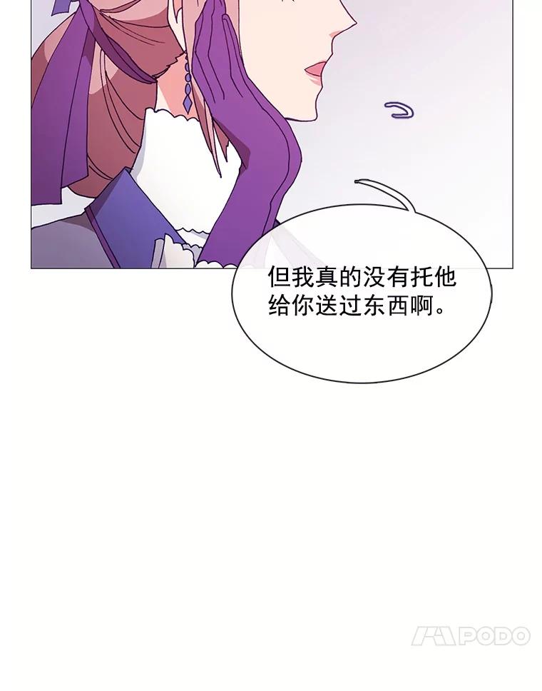 《图书馆需要魔女》85.礼物 第68页