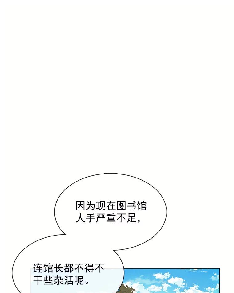 《图书馆需要魔女》85.礼物 第94页
