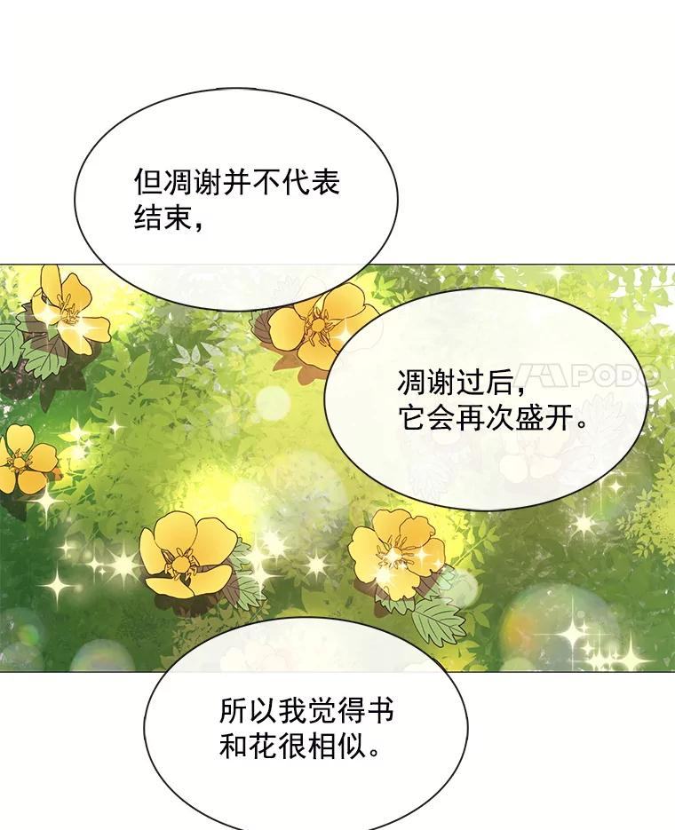 《图书馆需要魔女》85.礼物 第16页