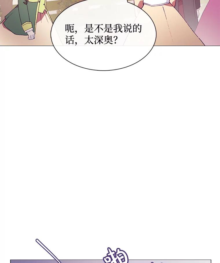 《图书馆需要魔女》85.礼物 第28页