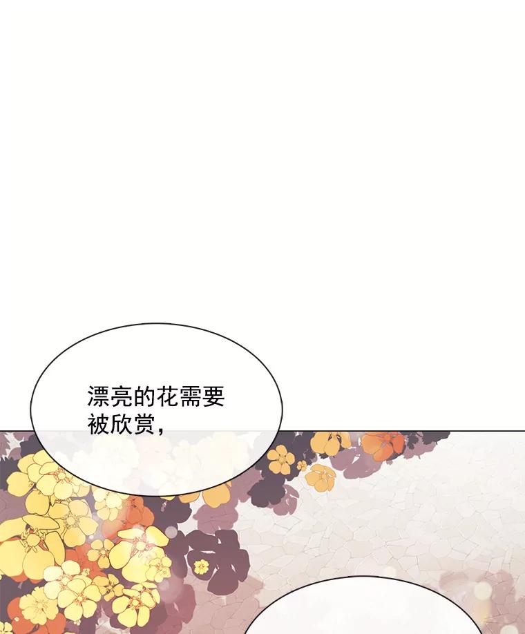 《图书馆需要魔女》85.礼物 第22页