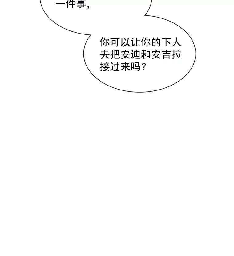 《图书馆需要魔女》85.礼物 第92页