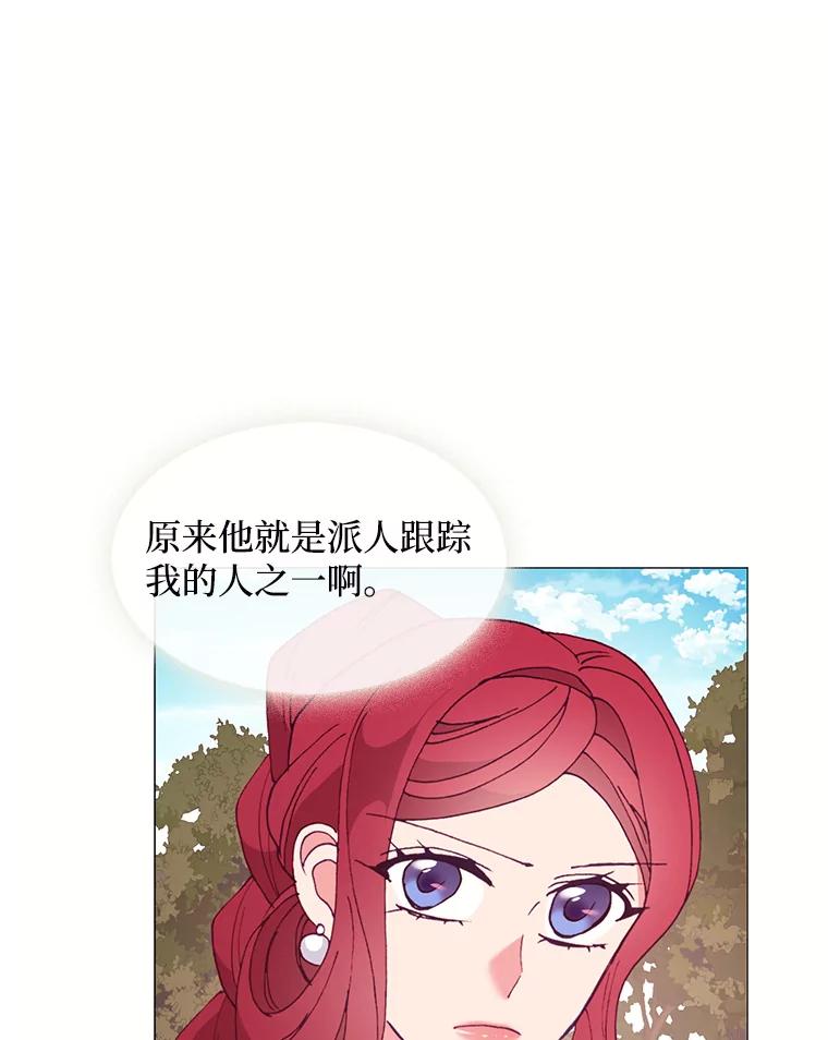 《图书馆需要魔女》85.礼物 第102页