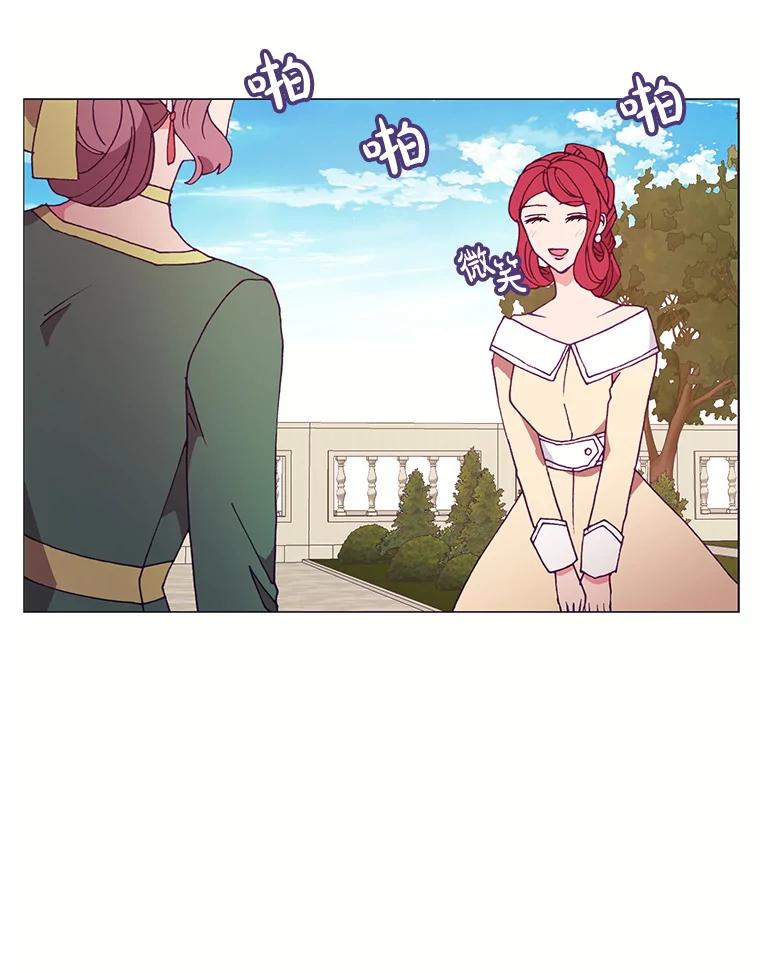 《图书馆需要魔女》85.礼物 第32页