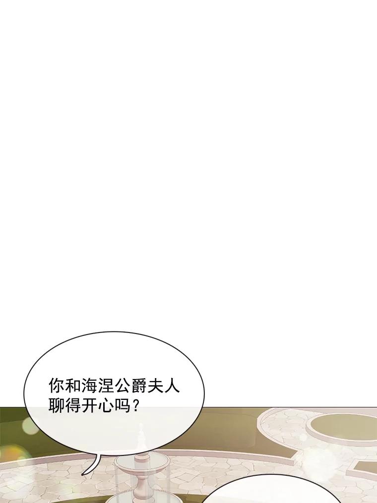 《图书馆需要魔女》85.礼物 第83页