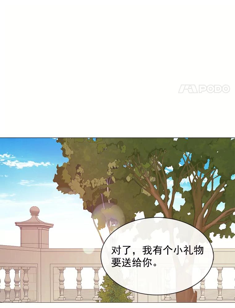 《图书馆需要魔女》85.礼物 第58页