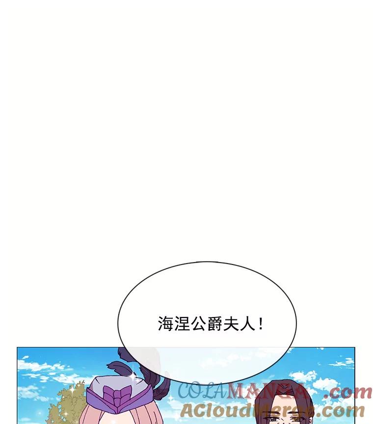 《图书馆需要魔女》85.礼物 第45页