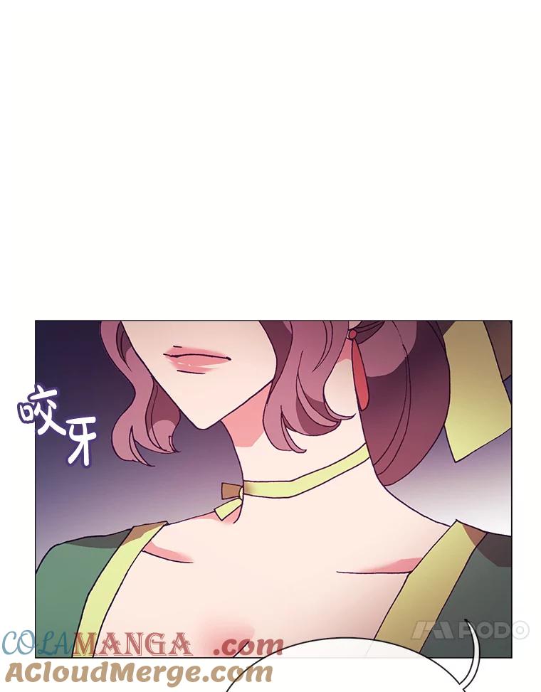 《图书馆需要魔女》85.礼物 第33页
