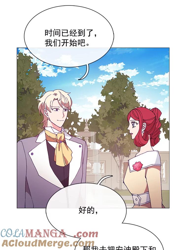 《图书馆需要魔女》85.礼物 第85页