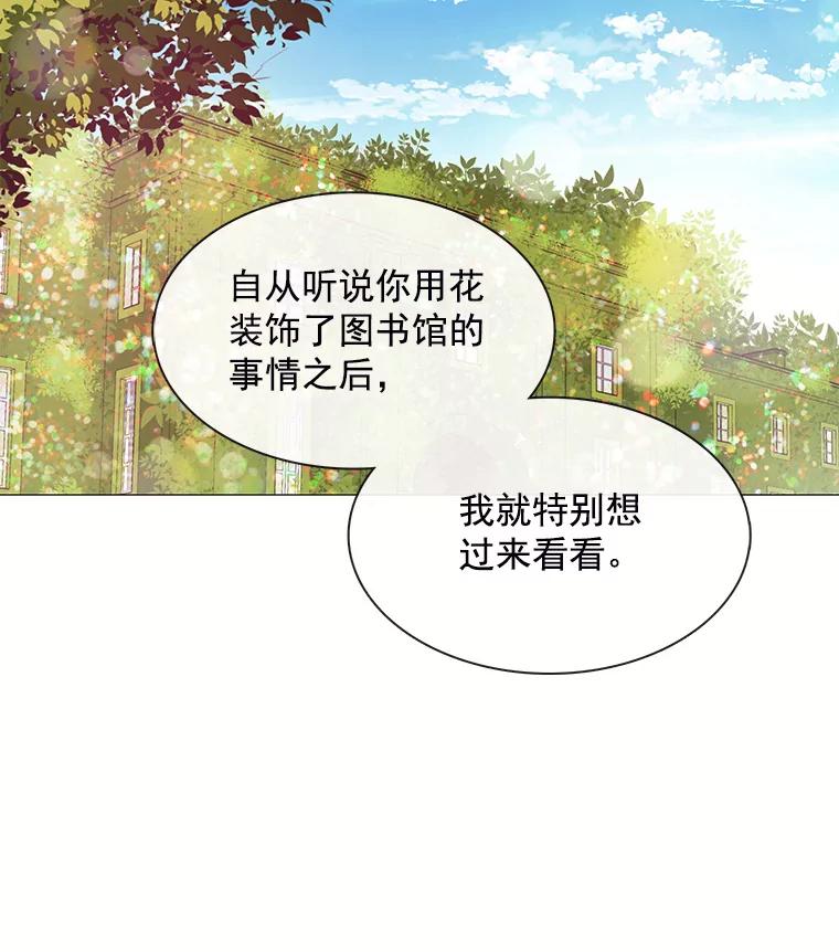 《图书馆需要魔女》85.礼物 第52页