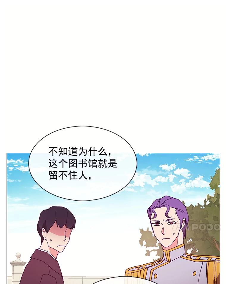 《图书馆需要魔女》85.礼物 第96页