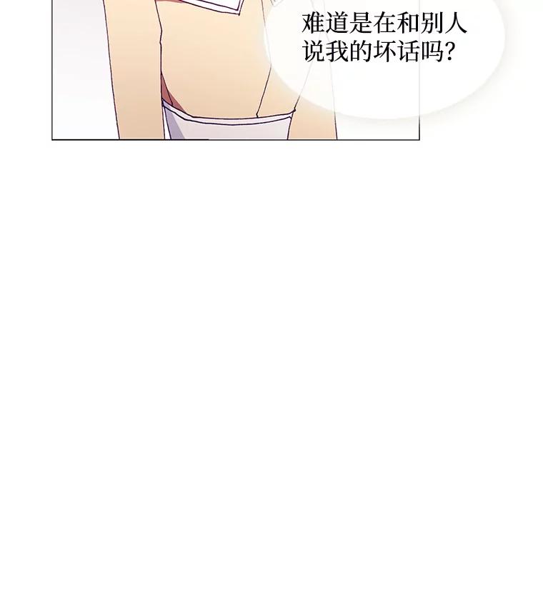 《图书馆需要魔女》85.礼物 第90页